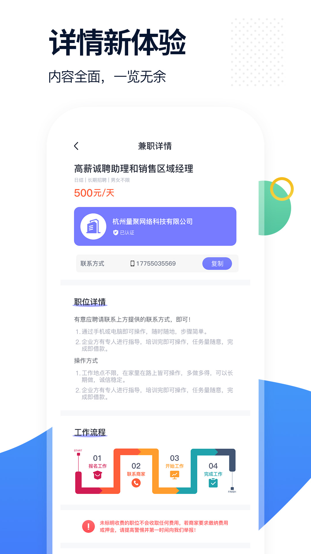 椰子直聘app1.4.4