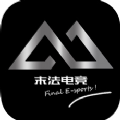 末法电竞免费版(电竞) v1.2 安卓版