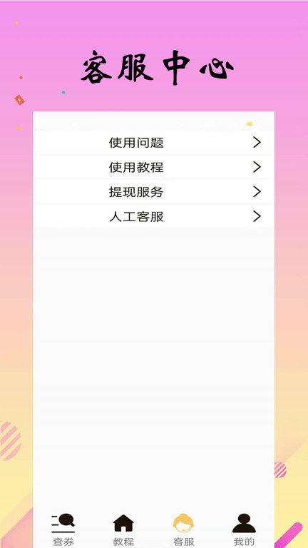 省米小助手appv1.2.11