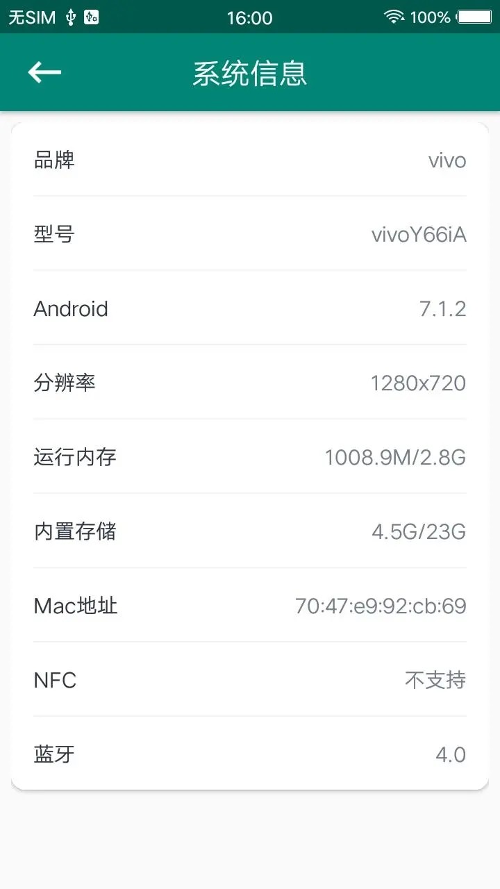 ROOT大师最新版本v888657