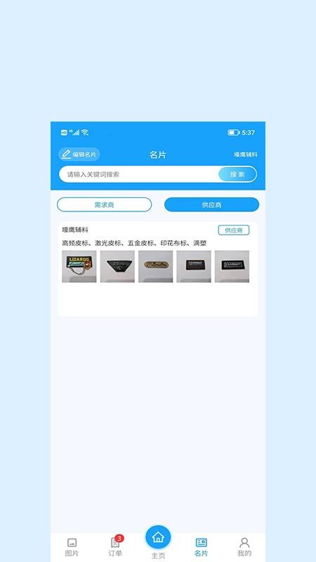 辰信软件下载1.0.36