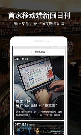 微刊 3.8.8