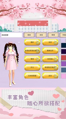 樱花跑酷校园v1.0