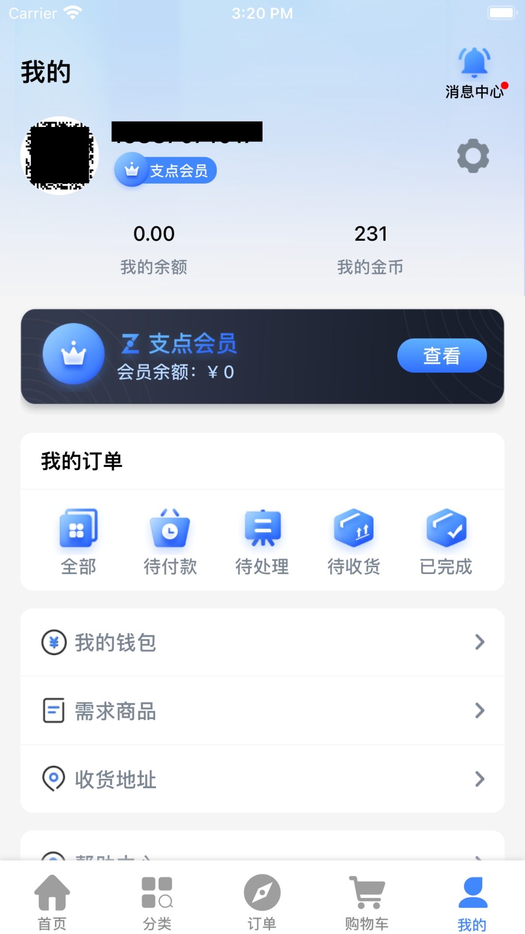 支点工品app1.201