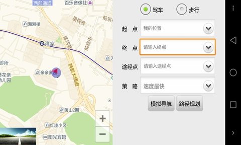 dailyroads安卓版5.4 安卓官方版