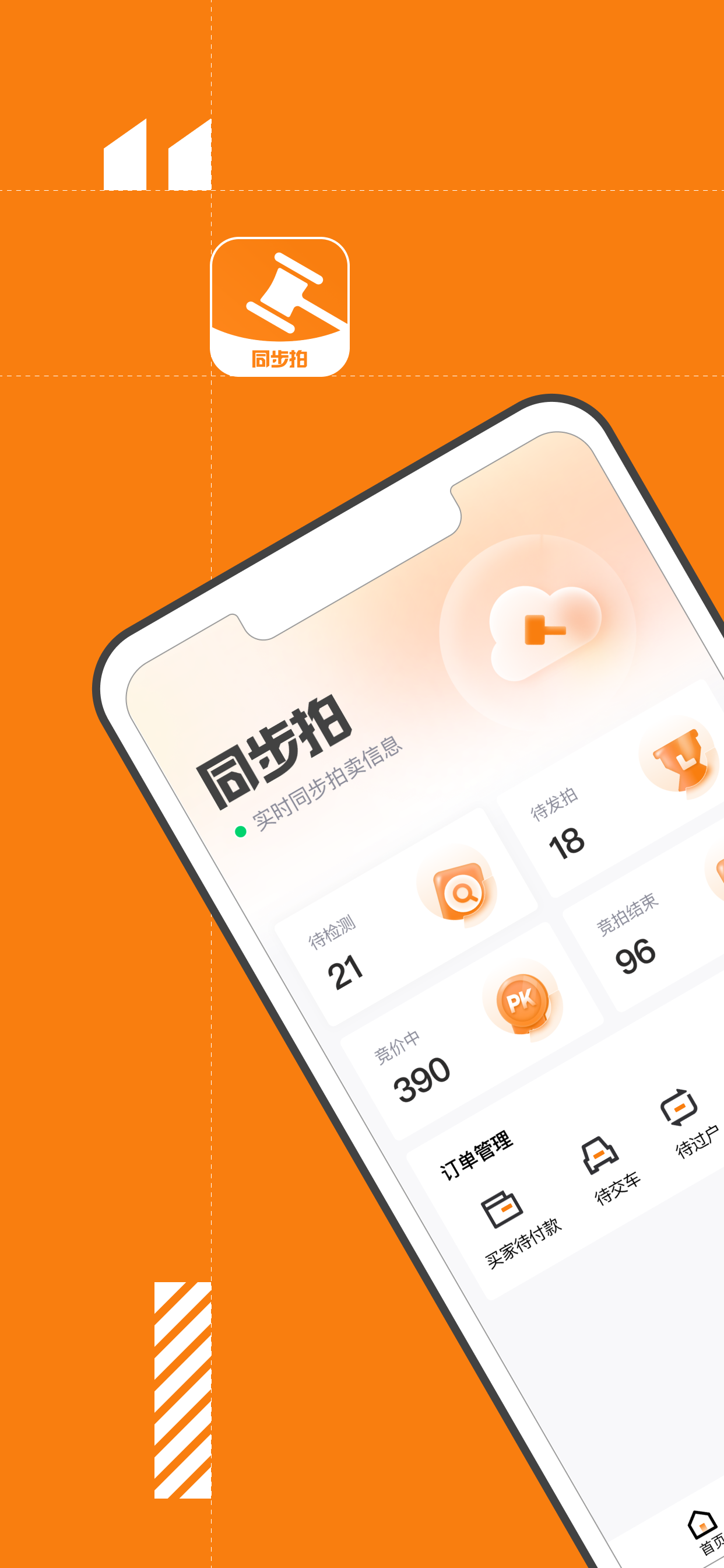 易诚同步拍appv1.0.6