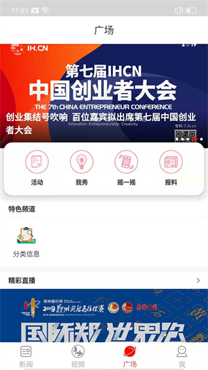 郑州客户端iosv3.3.4