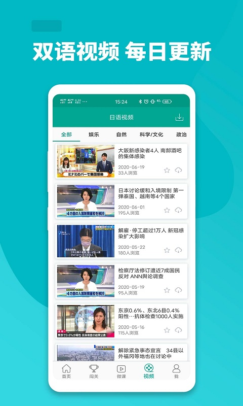 大家的日語app3.2.1272