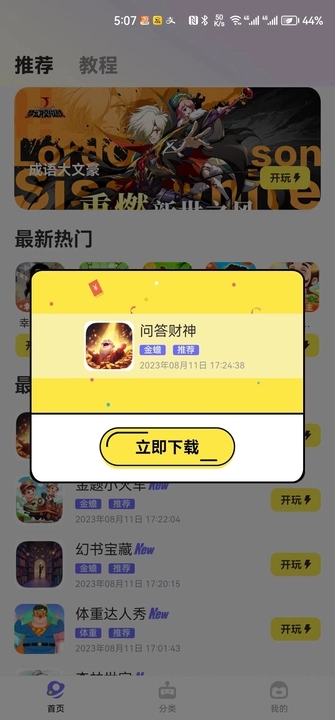 豆豆游戏库appv1.0.0