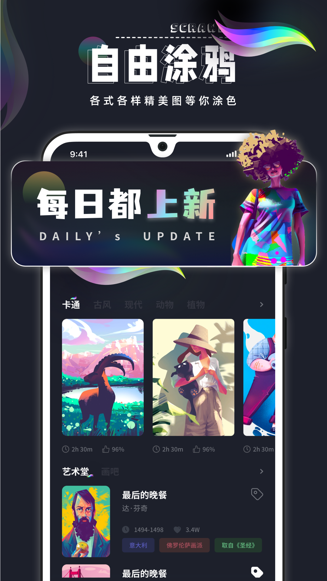 Procreate数字填色软件下载 4.4.24.6.2