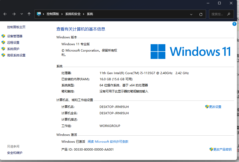 【Win11家庭版和专业版有什么区别】？