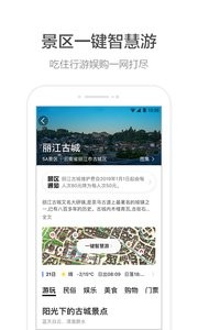 高德地图11.19.1.216911.21.1.2169