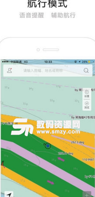 数字航道手机版图片