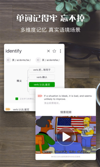 单词日记app 1
