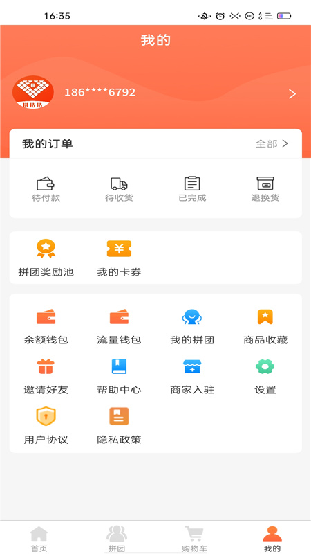 拚鑽鑽appv1.3.0