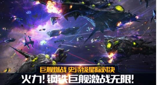 舰无虚发暗星安卓版