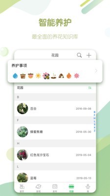 绿手指v5.4.5