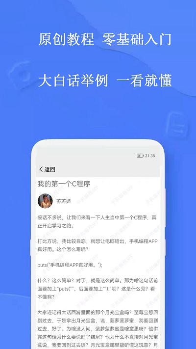 手机编程王v3.0.6 安卓版