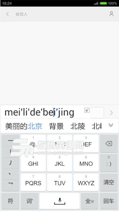 手心输入法手机版下载