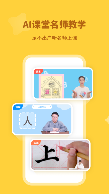 河小象app(河小象学堂)2.7.1