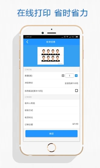 证照拍app免费版(改名为证件照)v6.3.3 安卓版