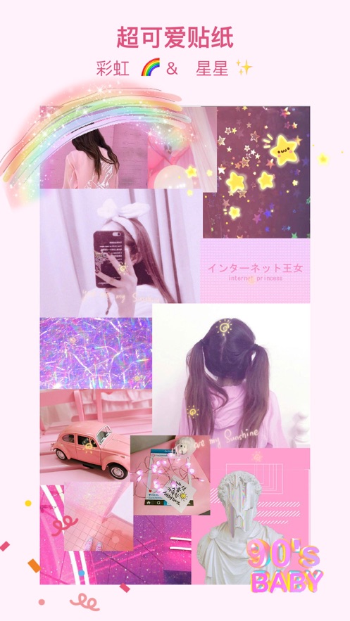 Baby Pink小仙女P图软件iOS版v4.11.2