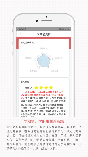 儒灵童新幼教app2.9.5