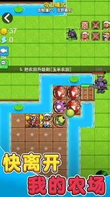 别惹农夫无限金币v2.1.28