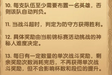 剑与远征5月第二届全球锦标赛阵容搭配与打法思路攻略