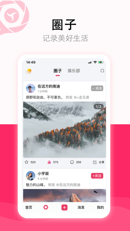 影友寶v1.2.7