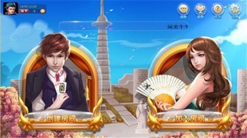 牛牛牌游戏送58元彩金iOS1.3.8