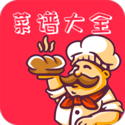 菜谱家常菜v1.1.6 安卓版