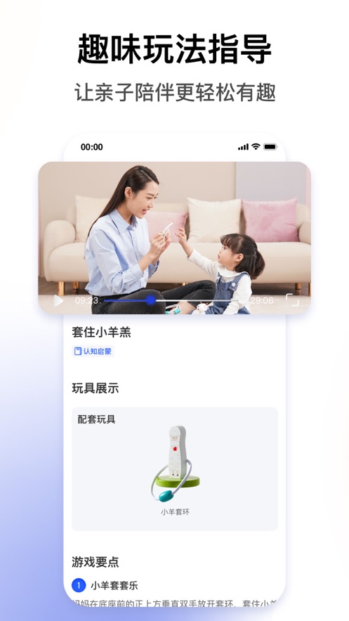 BCKID益智玩具app 1.0.21.0.2