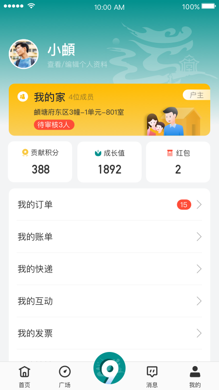 未来頔声app2.0.3