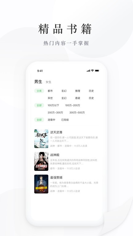 亿点免费小说appv2.0.9.240311