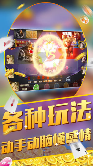 闲来玩棋牌2真人对战iOS1.8.9