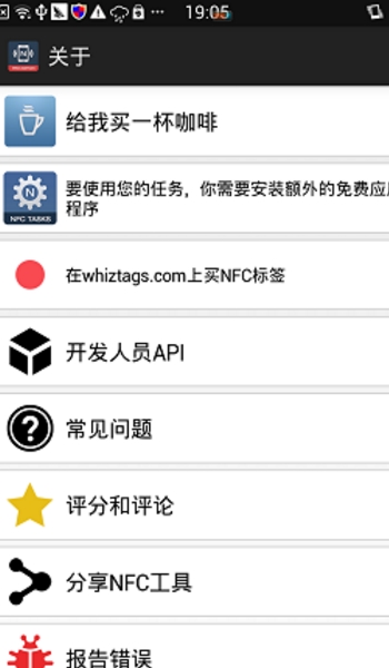 NFC工具专业版