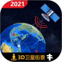 全球3d高清街景软件(又名3d北斗侠街景)v15.1 安卓最新版本