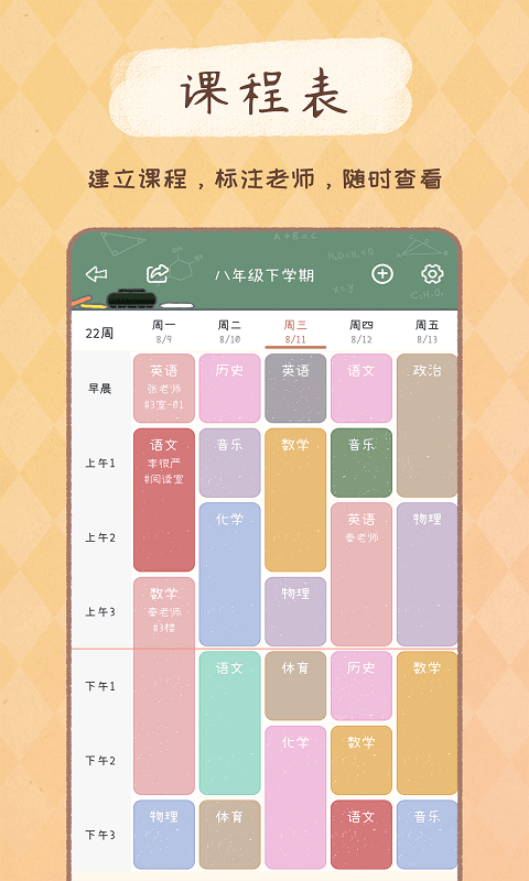 yoyo日常v2.10.0 安卓最新版