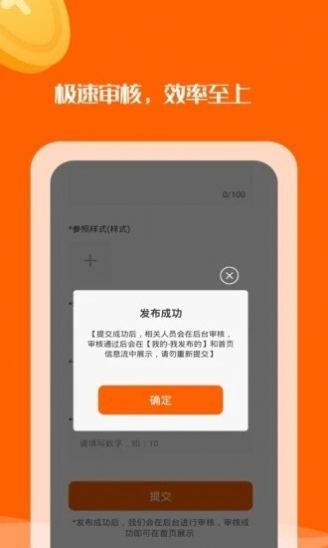 小桔在線兼職appv1.3.0