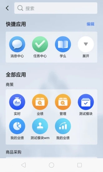 多点来客appv2.1.5