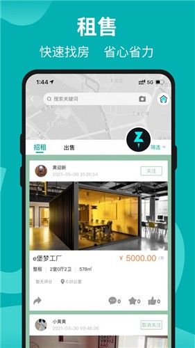 着落app v1.2.1