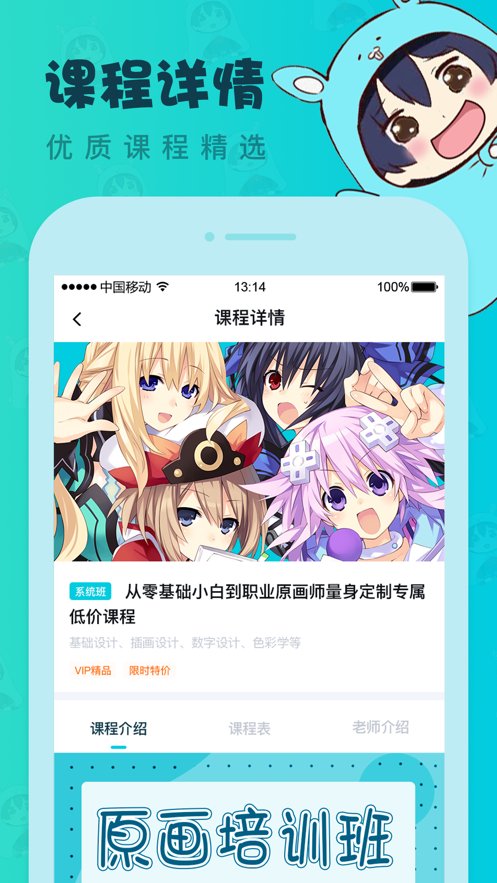 中教互联app1.2.7