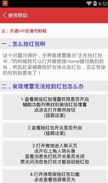 飞天雷安卓手机版内容