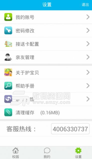 有为学堂Android版