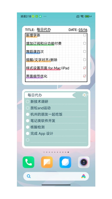 桌面便签appv0.2.1