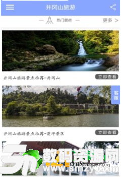 井冈山旅游图3