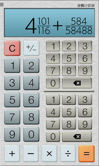 分数计算器下载安装免费使用4.10.5