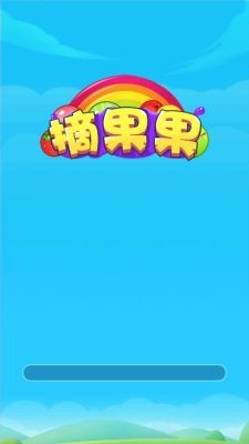 摘果果v1.0.0.0