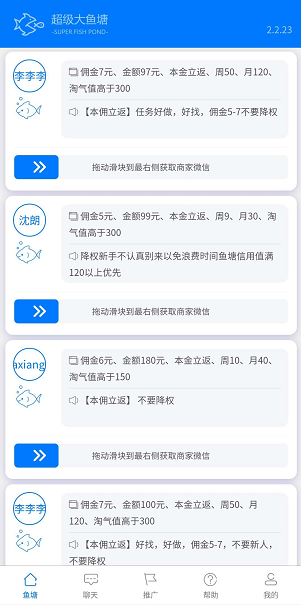 超级大鱼塘appv1.4